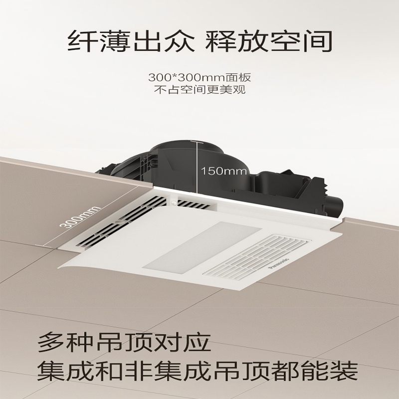松下(Panasonic)风暖浴霸FV-RB20ZL1高清大图