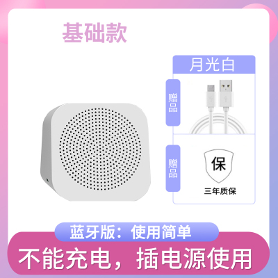 基础款-不能充电 官方标配 微信收款音响商用二维码提示小米收钱语音播报器扩音喇叭蓝牙音箱