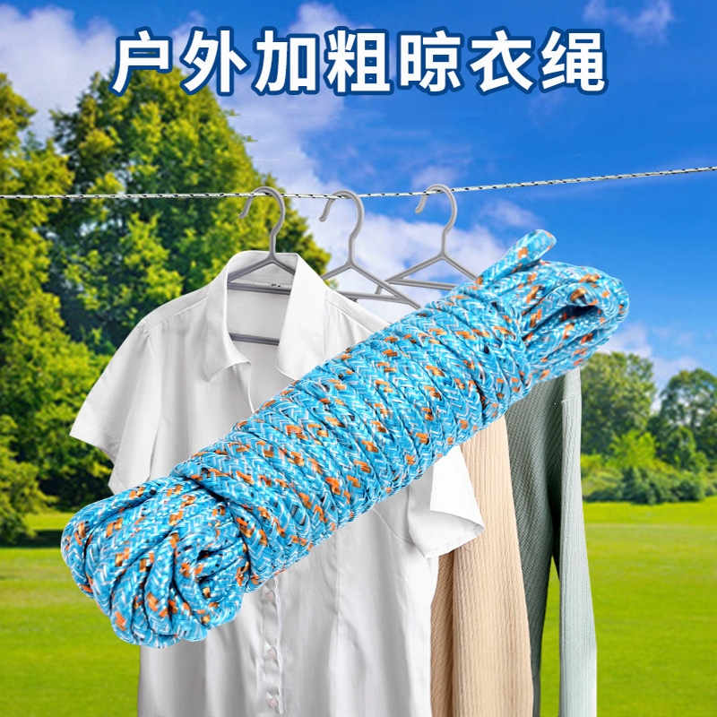 闪电客晾衣绳室外晒被子户外凉衣绳加粗楼顶晒衣服绳子
