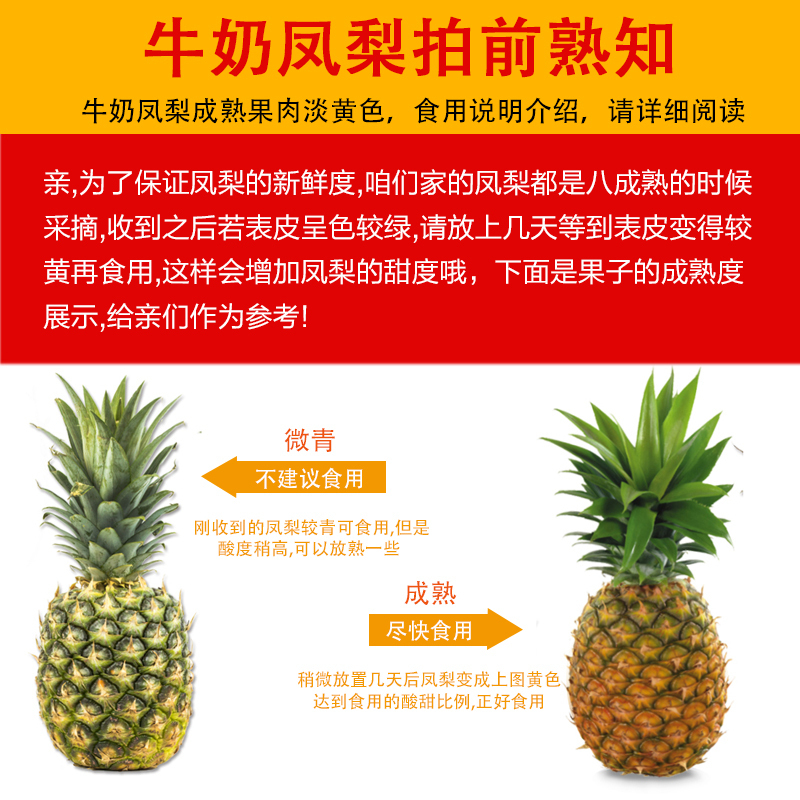 [西沛生鲜]云南牛奶凤梨 净重4.5斤 当季新鲜水果 酸甜多汁 产地精选高清大图