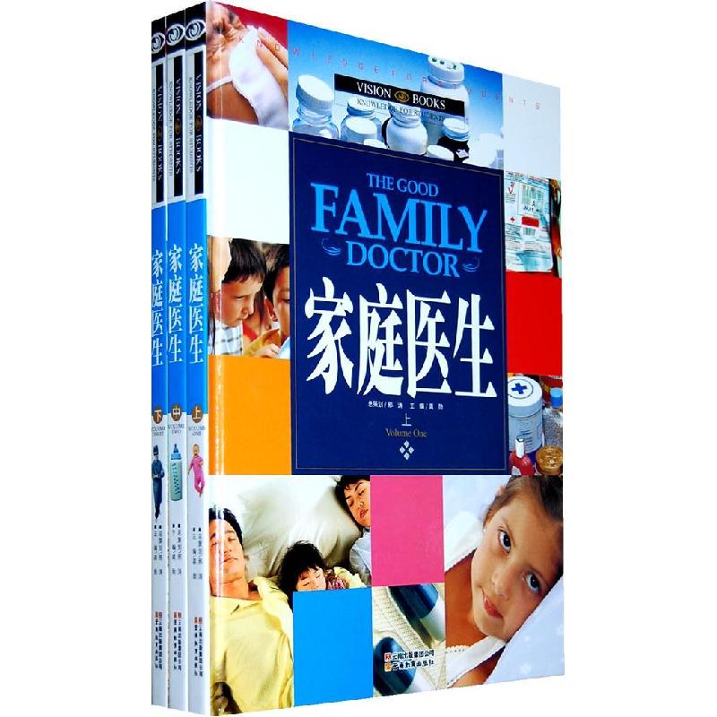 正版新书】家庭医生龚勋 主编9787541546884