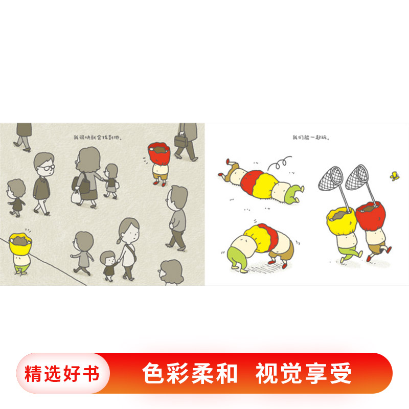 单本全册 [正版]脱不下来啦精装绘本图画书幼儿园绘本幽默和想象力学会放过也是一种智慧适合2岁以上爱心树童书高清大图
