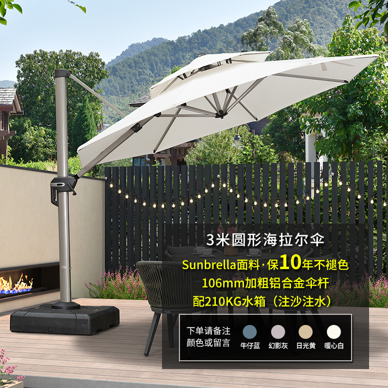 紫叶户外伞庭院遮阳伞露天罗马伞太阳伞室外Sunbrella露台花园伞 3米圆【sunbrella伞布，配370斤水箱】