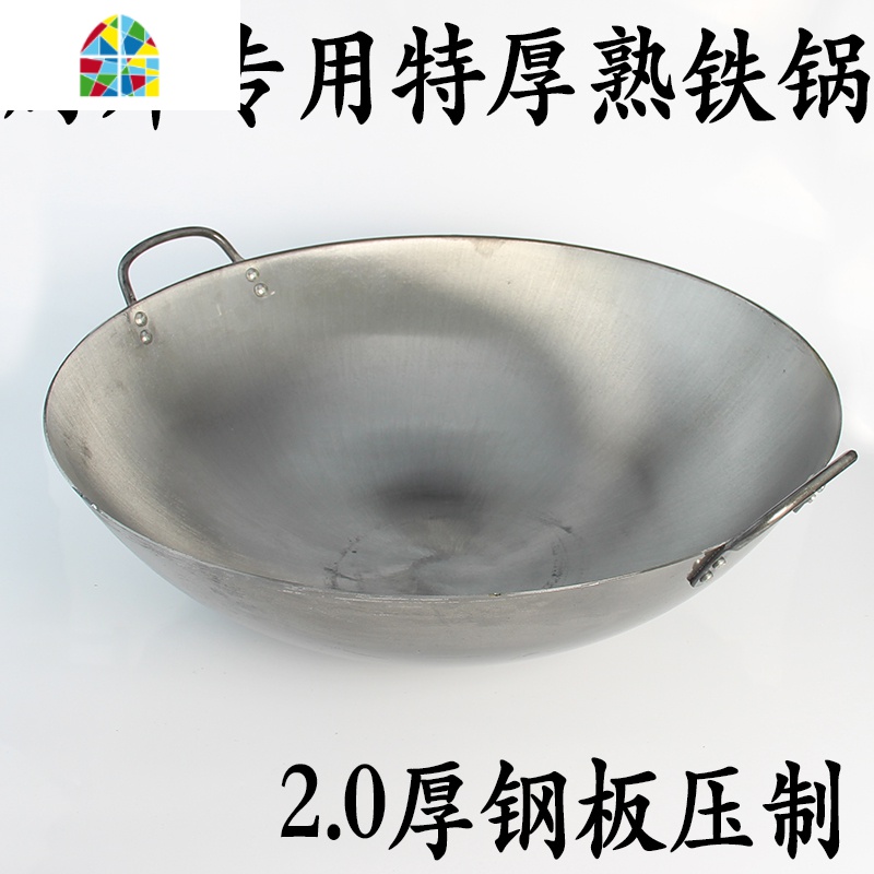 圆底双耳炒锅大加厚厨师专用炒锅熟铁锅大号炒菜锅老式不沾锅 FENGHOU (60~70型号锅)用的锅盖单价高清大图