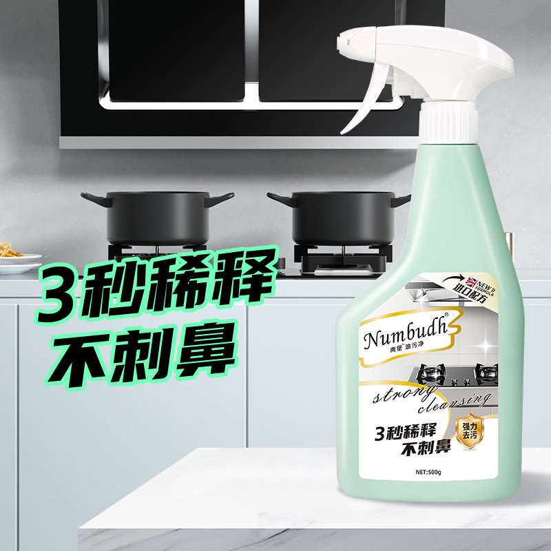 南堡(Numbudh)油污净 500g*3瓶(配1个喷枪)高清大图