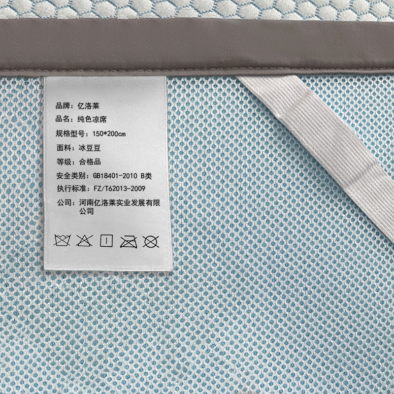 亿洛莱 纯色凉席 150*200cm 套高清大图