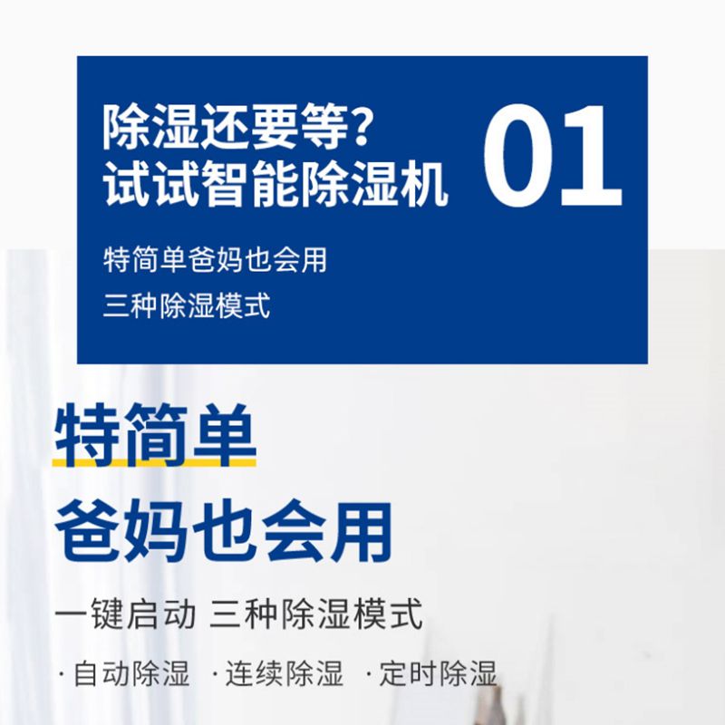 法迪欧Fardior智能除湿机大容量高效除湿干燥机家用除湿器FD-P50S高清大图