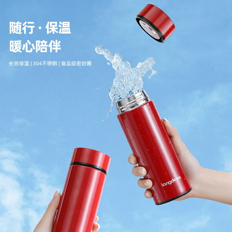 longde龙的 真空保温杯 LD-BW3528高清大图