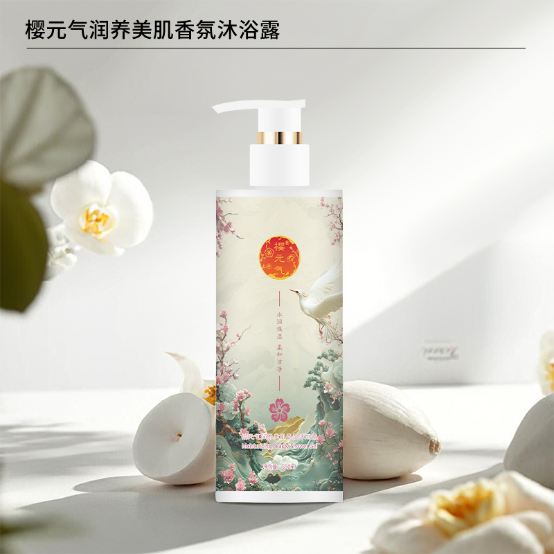 樱元气 润养美肌香氛沐浴露550ml高清大图