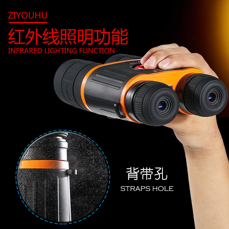 ZIYOUHU 双目双筒三代数码夜视仪昼夜两用拍照录像