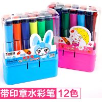 带印章水彩笔彩色12小学生36套装24儿童文具用品36绘画画笔大容量 12色印章水彩笔/包装随机一款