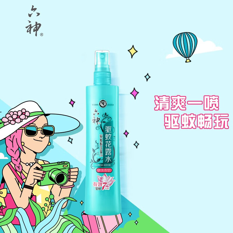六神花露水止痒驱蚊花香型喷雾花露水 止痒180ml+驱蚊180ml 驱蚊止痒经典组合