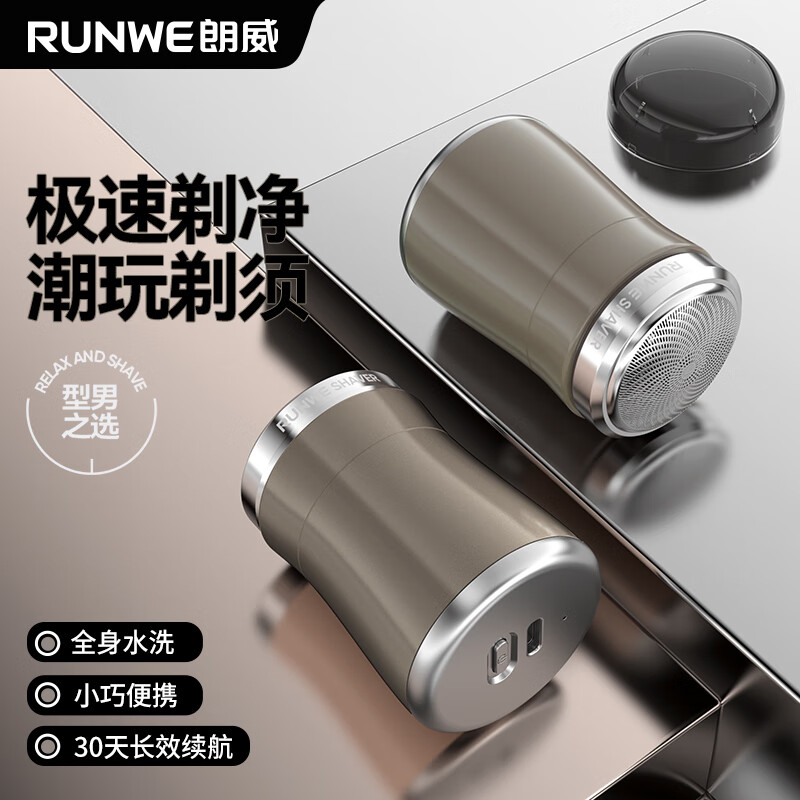 朗威电动剃须刀Rs96高清大图