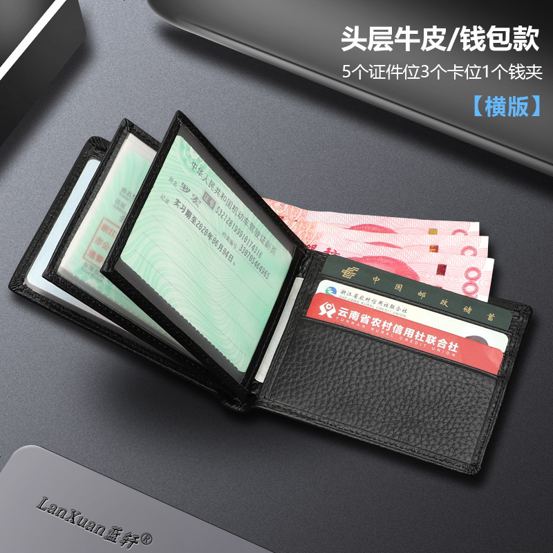 [补贴10%]机动车驾驶证皮套真皮驾照套男女薄款个性创意多功能行驶证夹 [头层牛皮]横版钱包#套(9卡位)2