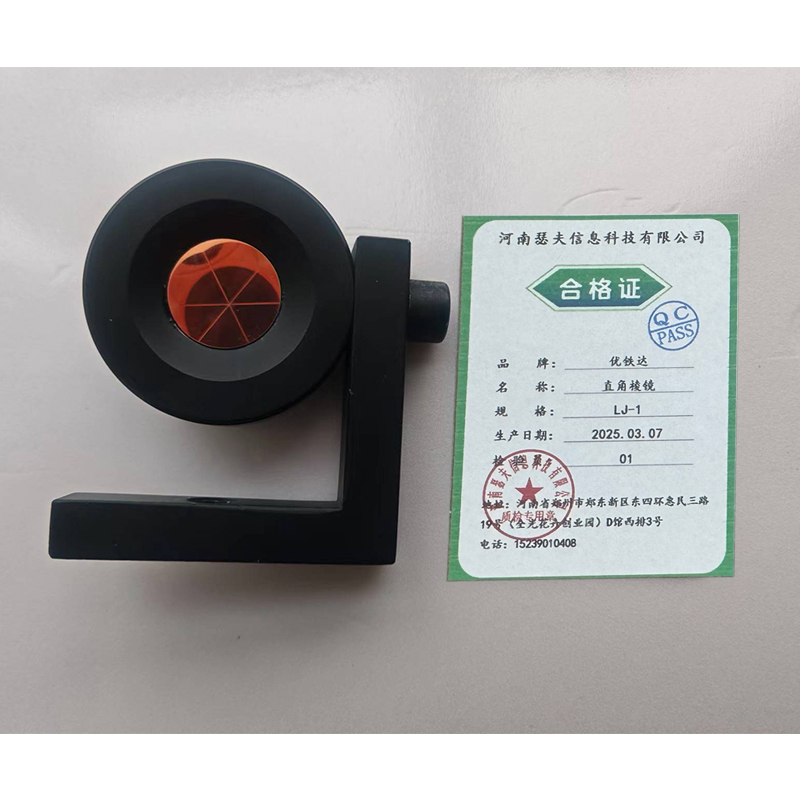 优铁达 直角棱镜 LJ-1 每个高清大图