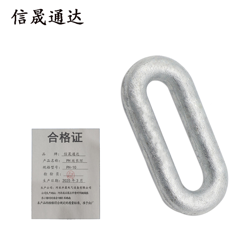 信晟通达 PH延长环 PH-10 个高清大图