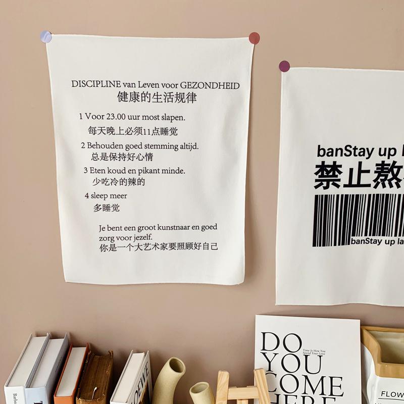 ins风装饰挂布健康生活文字挂毯房间简约北欧墙面挂饰壁饰背景布 三维工匠 禁止熬夜高清大图