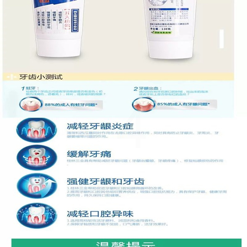 买3送1桂林三金西瓜霜牙膏防护80g 经典西瓜香型牙膏
