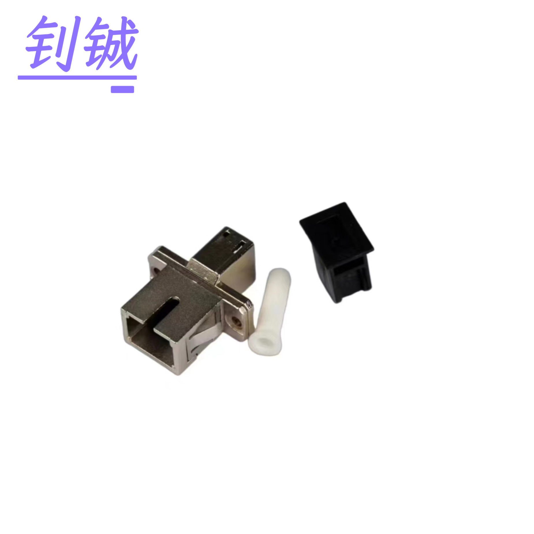 钊铖 光纤适配器SC-LC法兰盘/个高清大图