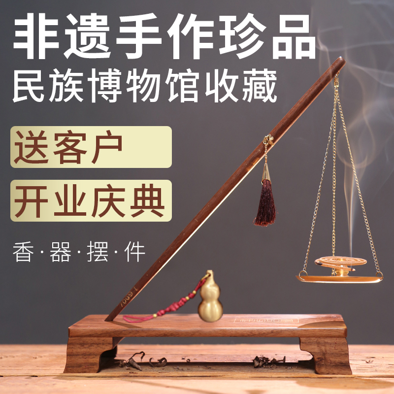 清朴堂 盘香沉香 秤心如意·茶香秤套装 香器杆秤摆件非遗文创商务礼品博物馆收藏珍品高清大图
