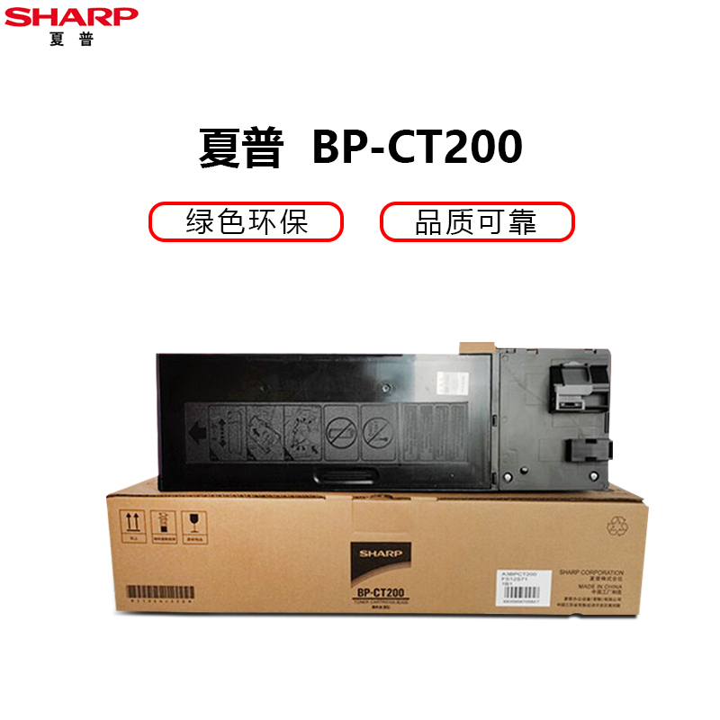 夏普(SHARP)原装正品BP-CT200 高容量碳粉墨粉适用BP-M2322R/2522R/2822R/3122R机型高清大图