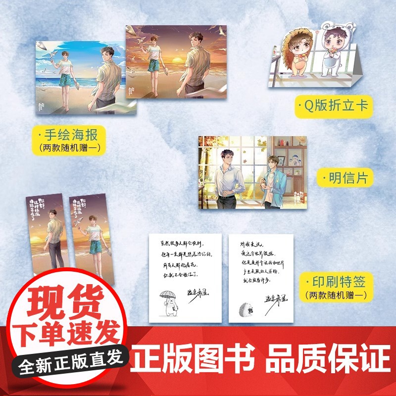 你好这种情况持续多久了 温泉笨蛋治愈系甜文口碑代表作随书附赠折立卡+明信片+海报+书签+印刷特签) 湖南文艺出版社高清大图