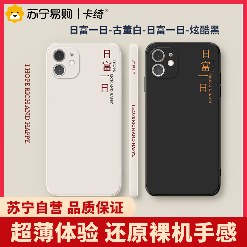 卡绮苹果13手机壳iPhone13pro直边液态硅胶13promax全包镜头防摔por十三ipone保护套网红简约新款
