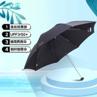 天堂伞 钢杆钢骨三折晴雨伞商务伞 307E纯色#黑色黑胶