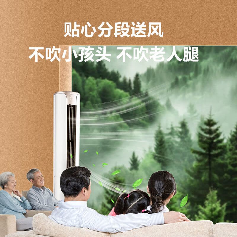 海尔空调柜机3匹 新一级能效 快速冷暖 家用节能省电变频自清洁客厅空调立式柜机KFR-72LW/81@U1-Ht图片