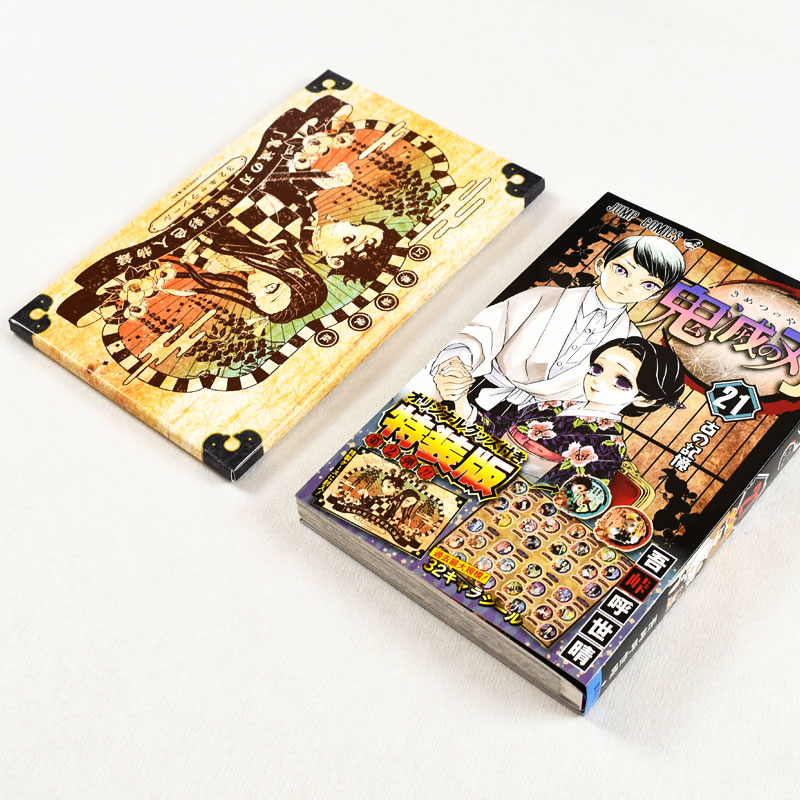 [醉染正版]日文原版 鬼滅の刃21巻シ—ルセット付き 鬼灭之刃漫画21卷 特装版 附32张角色贴纸 漫画高清大图