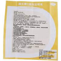 3盒30粒+3盒12粒】悦而 维生素D滴剂胶囊型 30粒 双鲸成人儿童维生素d VD