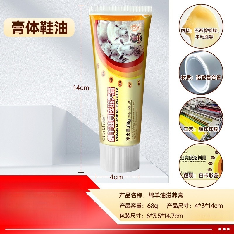 皇宇 液体鞋油真皮保养油绵羊油黑色无色皮衣护理油千百度绵羊油滋养膏68g-无色 两个装