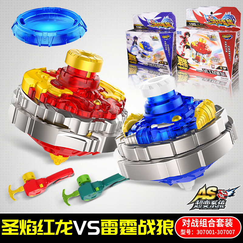 王梦幻陀螺圣焰2代红龙二星升级版套装3 圣焰红龙vs雷霆战狼 战斗盘