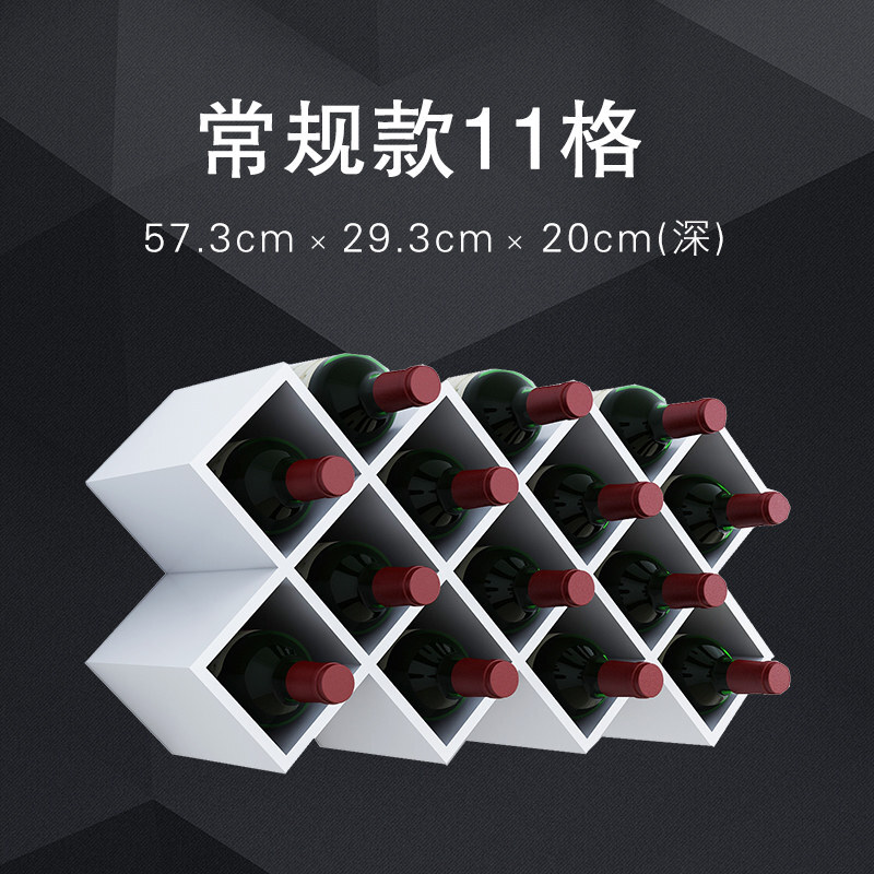酒格子菱形酒架壁挂红酒格子架墙上置物架简约现代酒柜酒格子定制波迷娜BOMINA 常规款11格