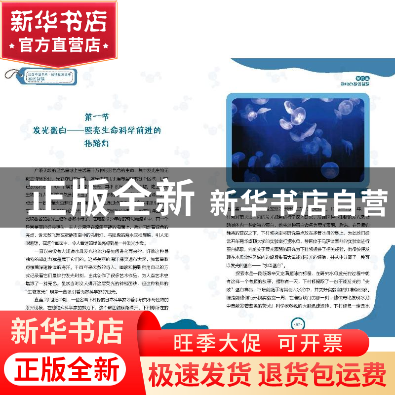 正版 基因智慧 范云六,林敏,王友华 科学普及出版社 978711010303