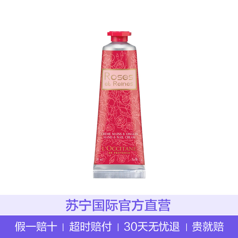 L’OCCITANE 欧舒丹 乳木果玫瑰润手霜 30ml 护手霜