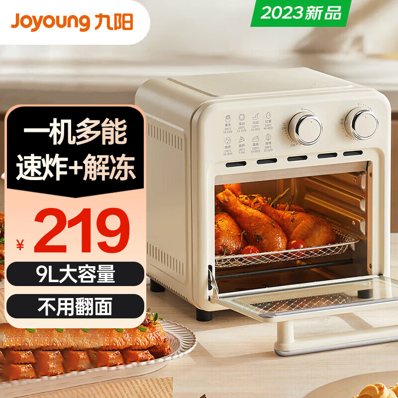 九阳(Joyoung) 空气炸烤箱家用空气炸锅一体机炸薯条烘焙蛋糕一机多能早餐机干果机披萨机多士炉 VA180高清大图
