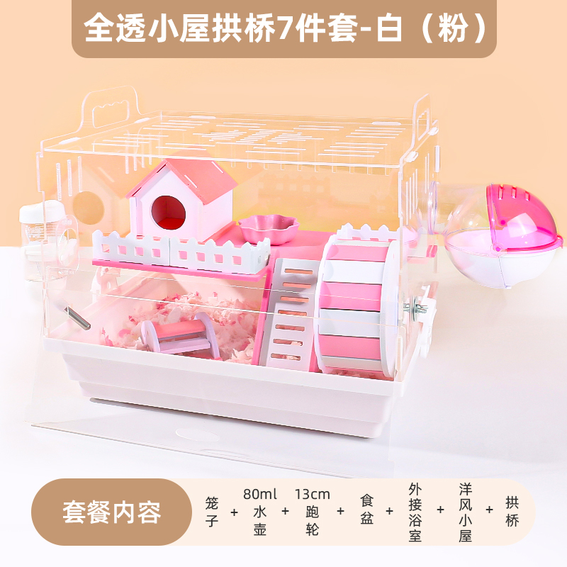 仓鼠笼子亚克力屋超大别墅金丝熊花枝专用大号饲养箱豪华小屋用品