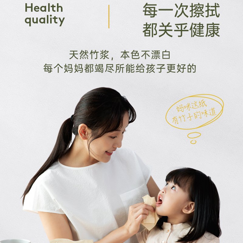无染天然抑菌竹纤维抽纸WR010 139*180mm*3层 130抽/包 6包/提18包/箱高清大图