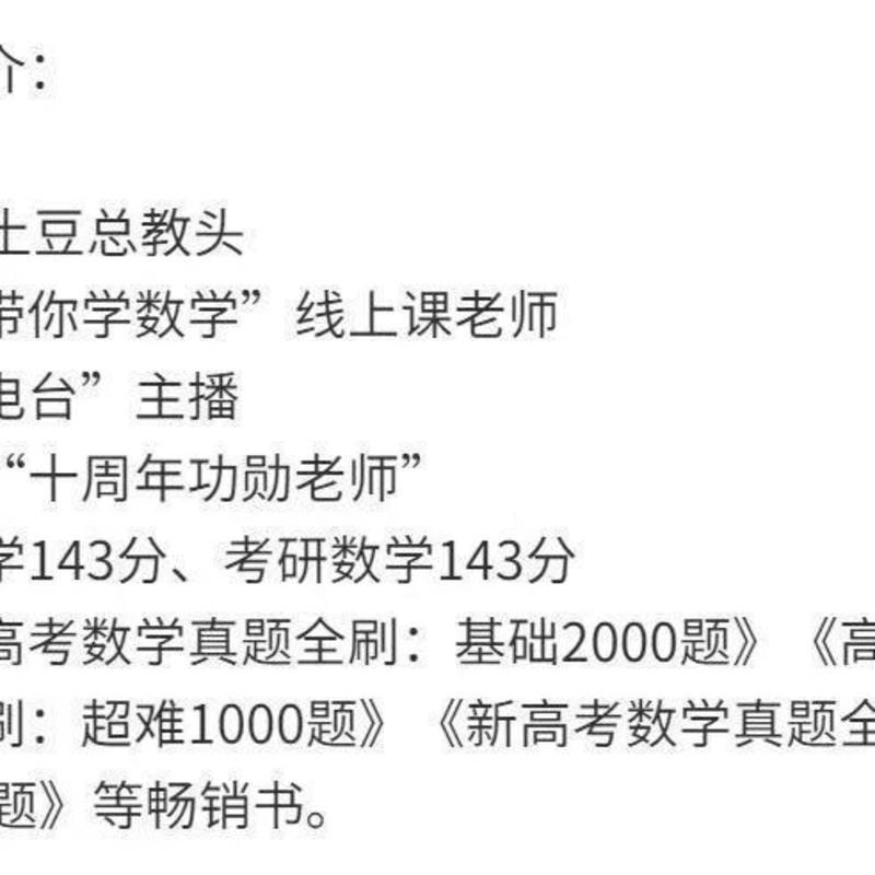 基础2000题(送答案) 2022真题2000全刷基础2000决胜800题高考必刷题
