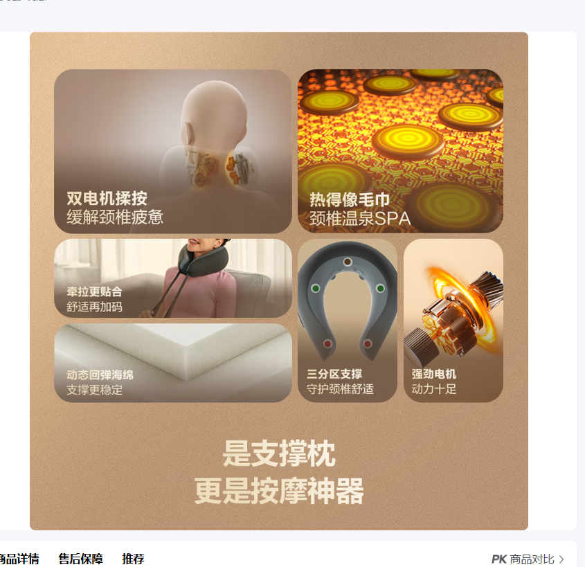 艾诗凯奇SKG肩颈按摩器智能温感按摩仪便携式护颈仪热敷按摩仪放松舒缓颈椎疲劳高清大图