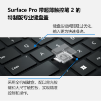 微软 Surface Pro9 宝石蓝 特制版专业键盘盖+超薄触控笔2 适用Pro10/Pro9/Pro8/ProX