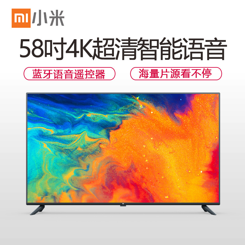小米(mi)电视4A 58英寸 4K超高清 人工智能语音 网络液晶平板电视机