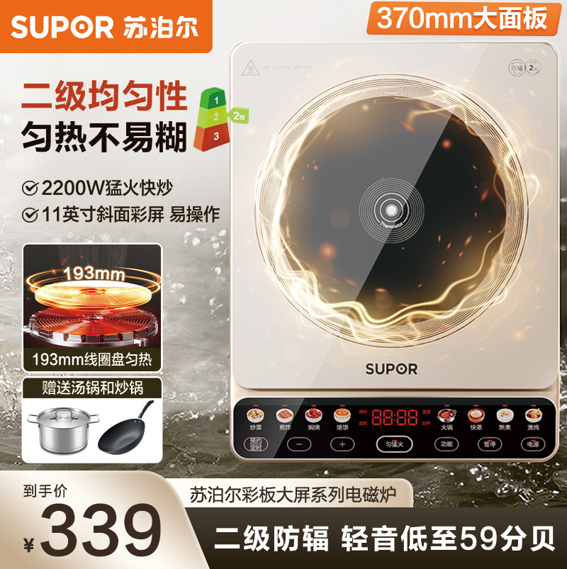苏泊尔(SUPOR)电磁炉 家用智能电池炉爆炒大功率 电磁炉套装带锅火锅炒菜锅电磁灶电火锅一体防水 C22-IA813高清大图