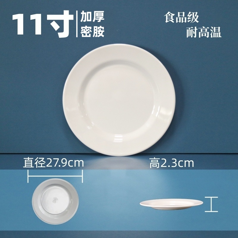 攸 11英寸加厚平盘 27.9*2.3cm 个高清大图