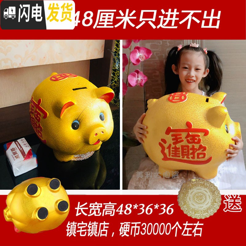 三维工匠陶瓷金猪存钱罐不可取储蓄罐储钱小猪超大号成人儿童只进不出 长度48厘米猪(单个)只进不出高清大图