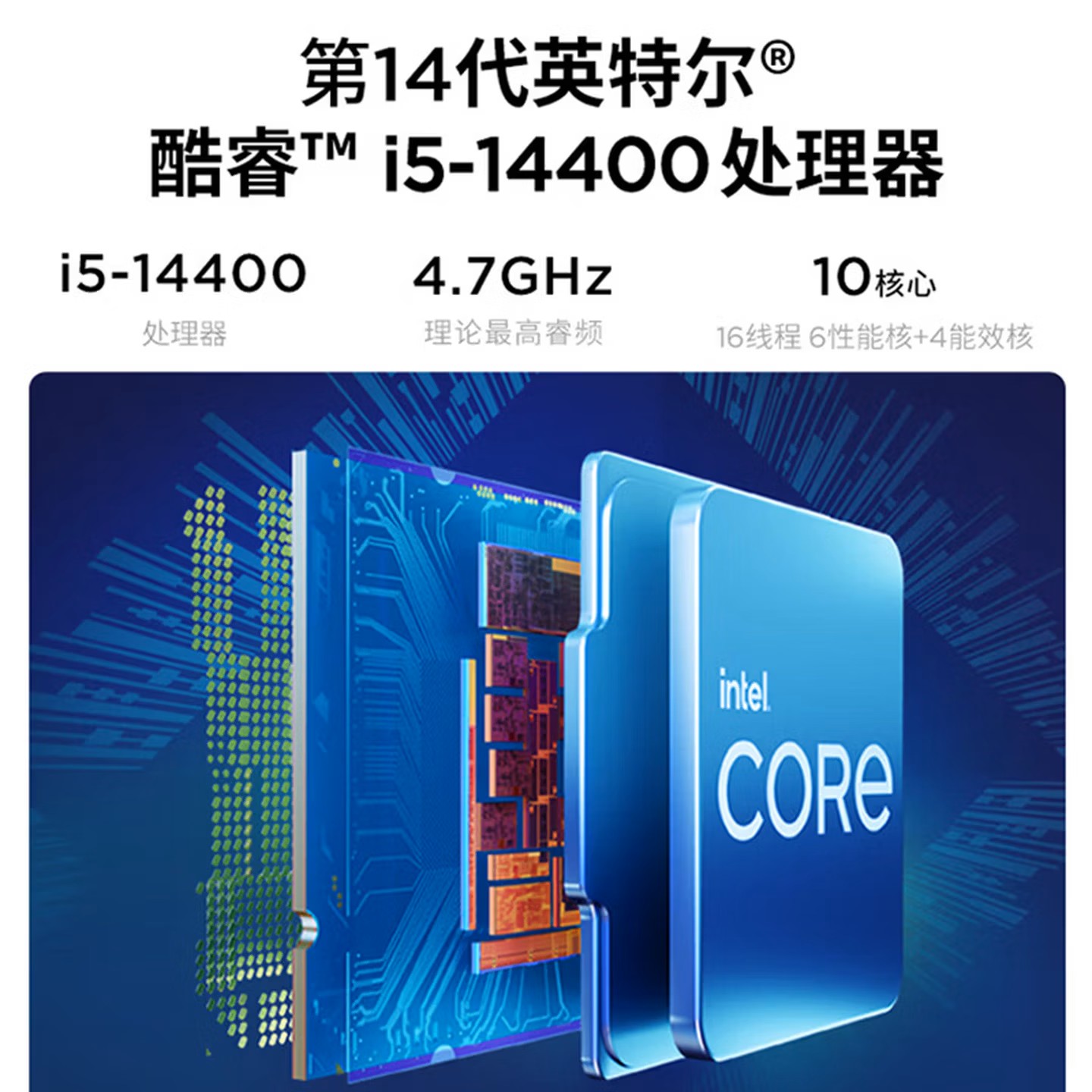 联想(Lenovo)来酷D4900 台式机电脑整机(i5-14400 16G 512G Win11)23.8英寸显示器 商用家用办公学习高清大图