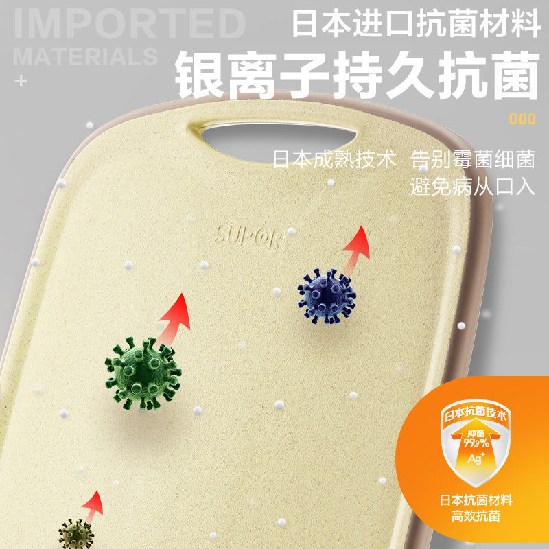 苏泊尔(SUPOR)切菜板银护盾家用擀面板案板和面板抗菌防霉小麦秸秆砧板P382610AB1高清大图
