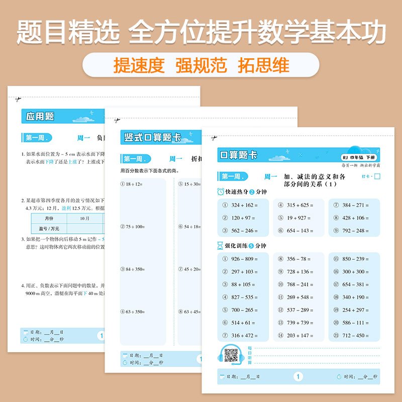 [1本]竖式口算(北师版) 一年级上 [正版]荣恒口算题卡应用题竖式计算一二三四五六年级上下册人教北师苏教版小学生数学思