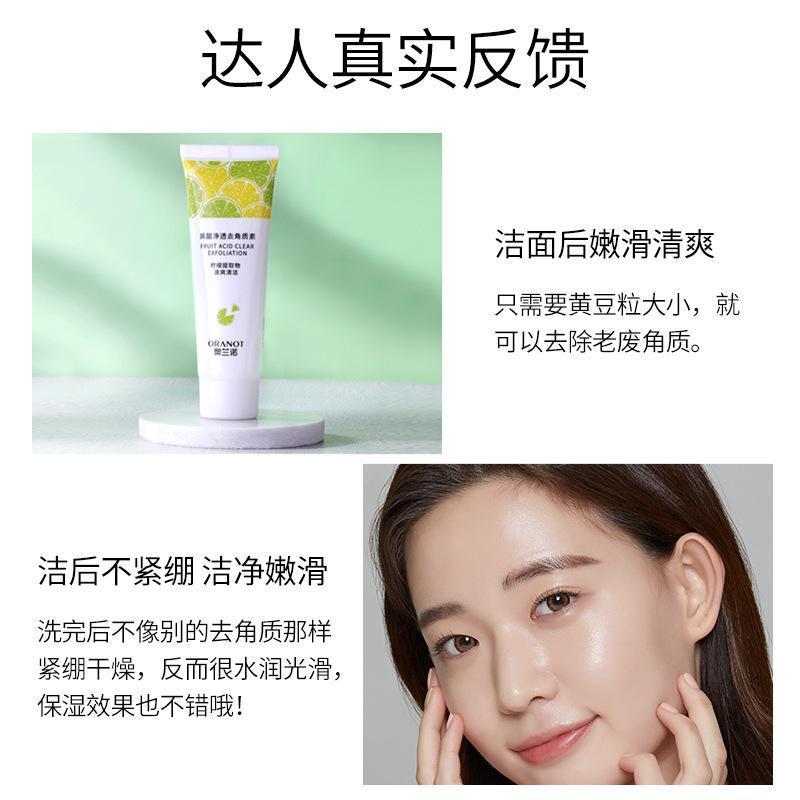 [买一送二]奥兰诺果酸去角质凝霜啫喱素洁面部皮去黑头通用 [买一送二]发3支丨29.9元